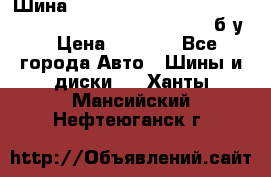 Шина “Continental“-ContiWinterContact, 245/45 R18, TS 790V, б/у. › Цена ­ 7 500 - Все города Авто » Шины и диски   . Ханты-Мансийский,Нефтеюганск г.